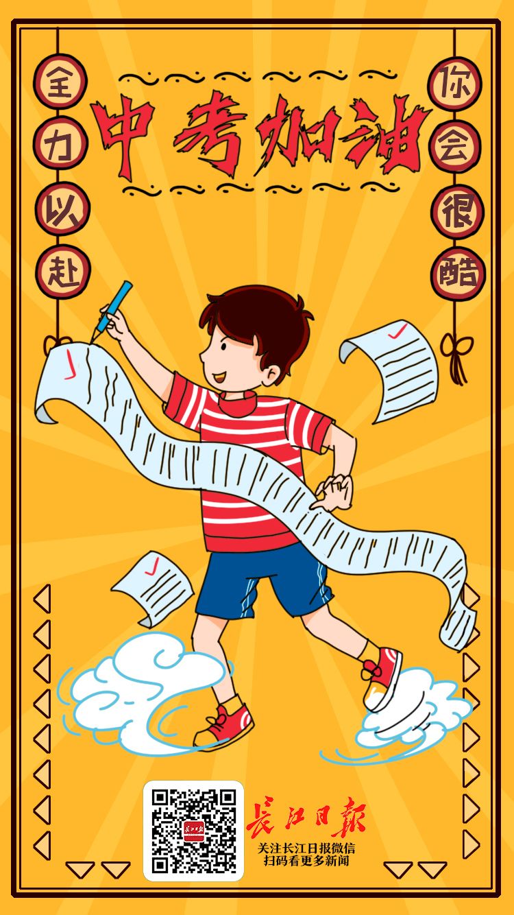 加油高考壁纸_高考加油可爱图片大全_高考加油图片可爱
