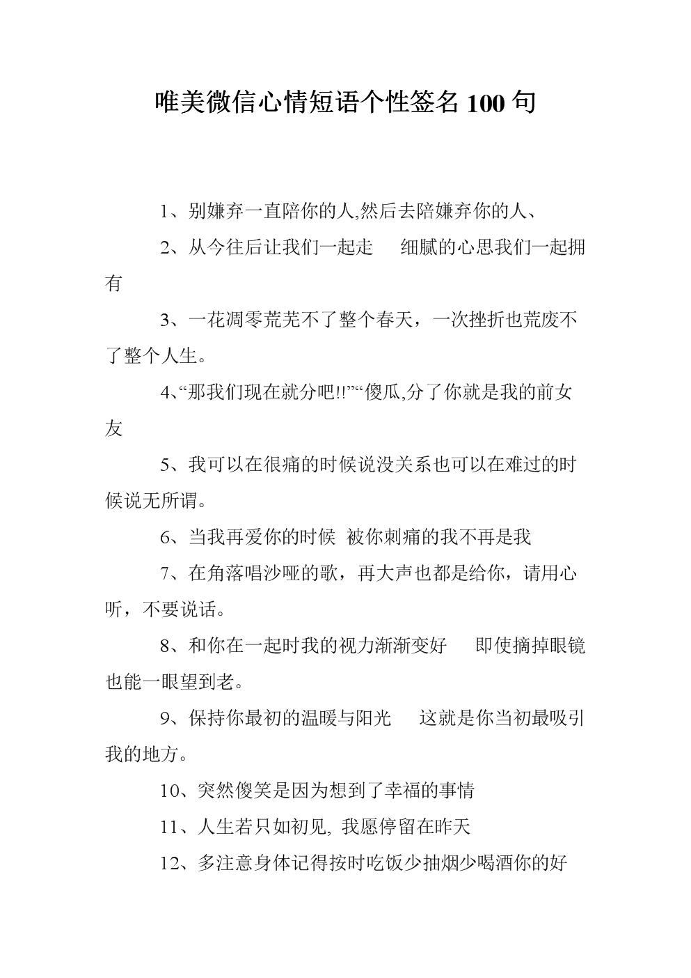 心情签名大全_签名大全心情句子_签名大全心情图片