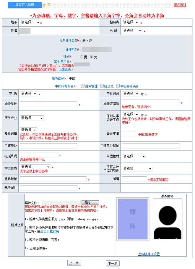 全国会计资格评价网报名入口官网_全国会计资格考试评价官网_全国会计资格评价网上报考