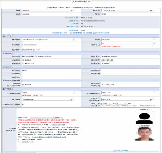 全国会计资格考试评价官网_全国会计资格评价网上报考_全国会计资格评价网报名入口官网