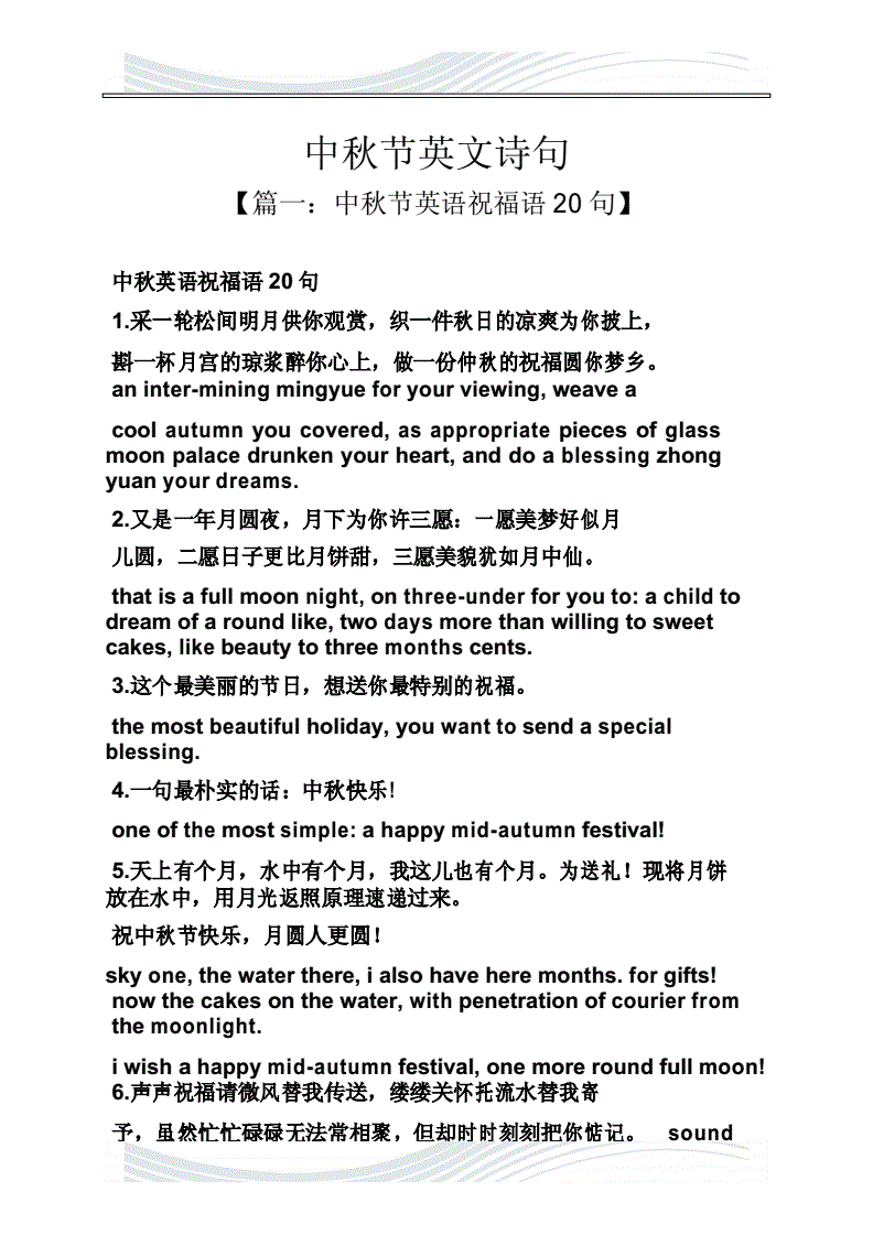 诗句国庆节的诗句_关于国庆节的诗句_诗国庆节的诗