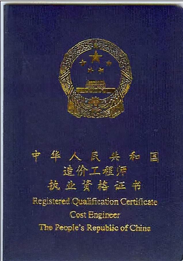 中国造价师注册管理系统_造价师注册管理平台_中国造价工程师注册管理