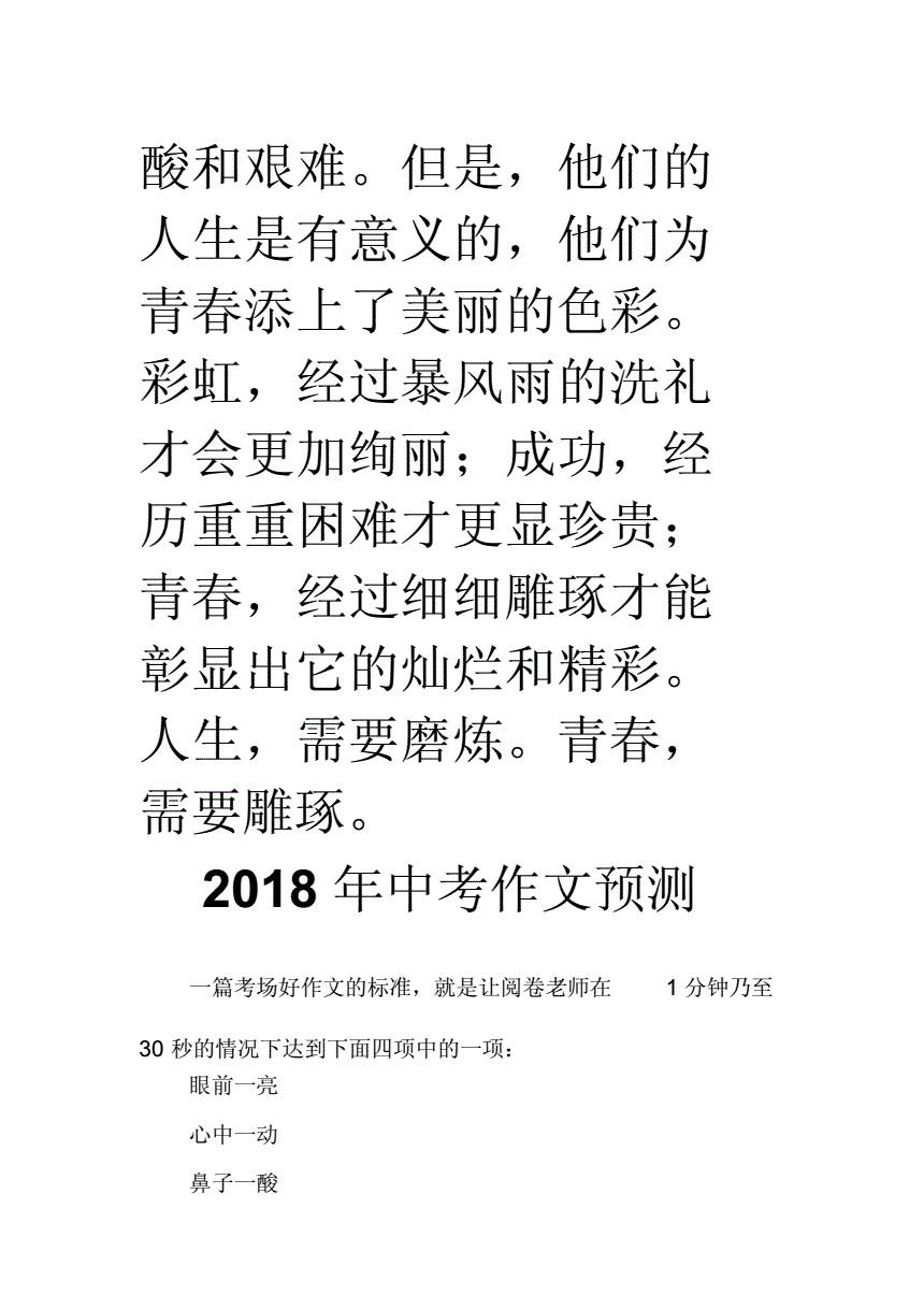 高考作文存在抄袭吗_高考作文版权归考生_高考作文版权归学生