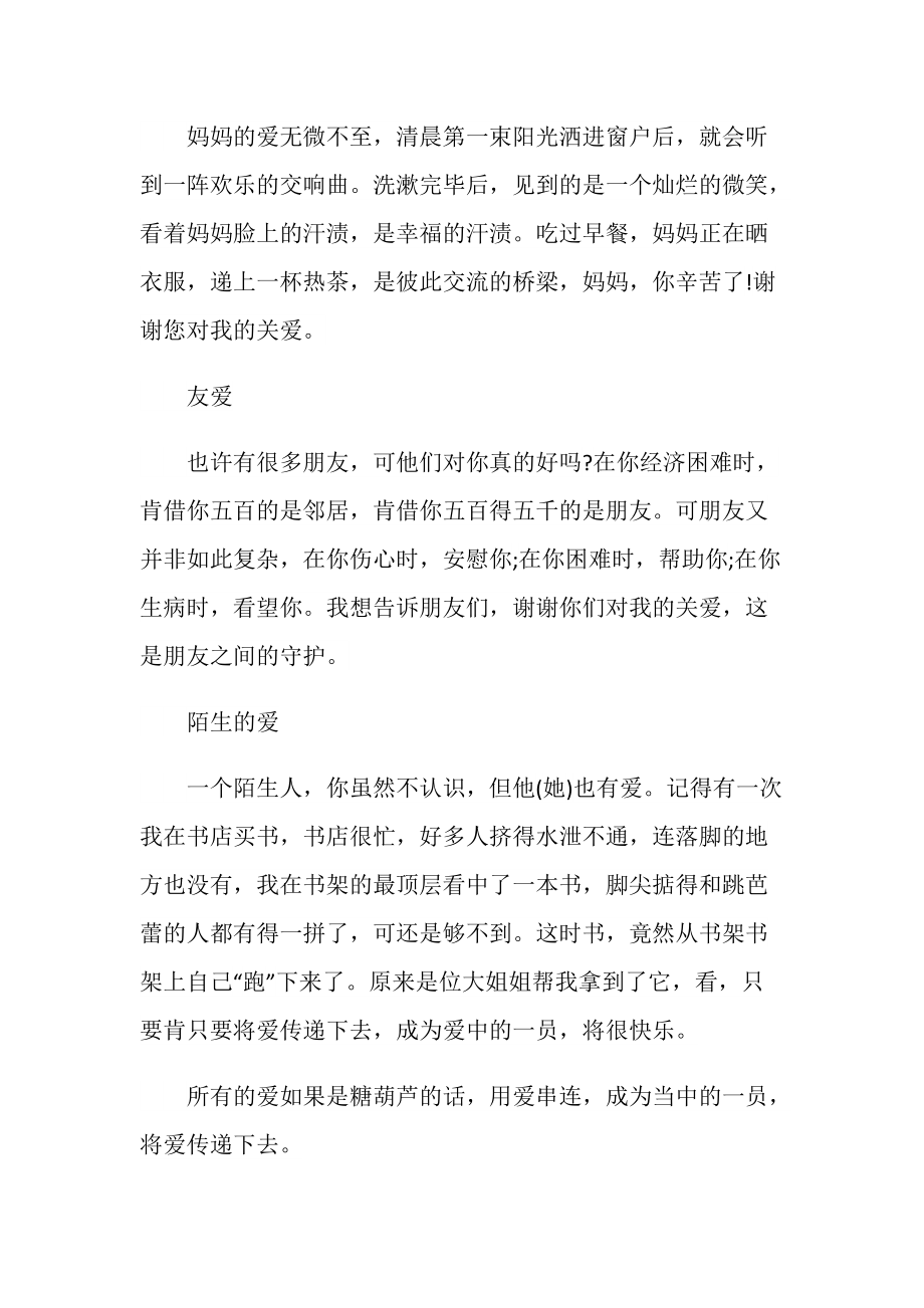 高三最后一课班主任道歉_高三班主任哽咽道歉_高三学生给班主任道歉