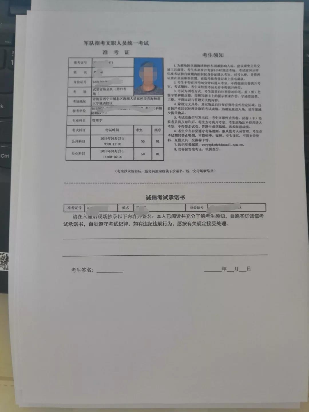 中国证券业协会准考证_中国证券协会网官网准考证打印_中国证券协会准考证打印