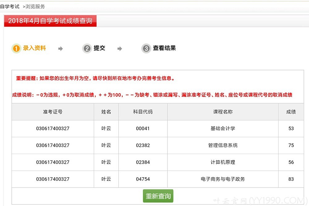招生办公室查询河南成绩的网站_河南招生办公室成绩查询_河南招生办成绩查询
