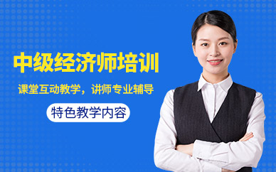2024年合肥经济师考试_合肥老师考试_合肥经济师报名时间2021