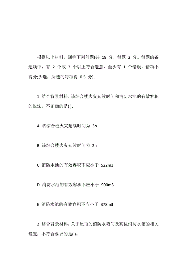 科目消防考试师工程类考什么_消防工程师考试的科目有哪些_二消防工程师考试科目