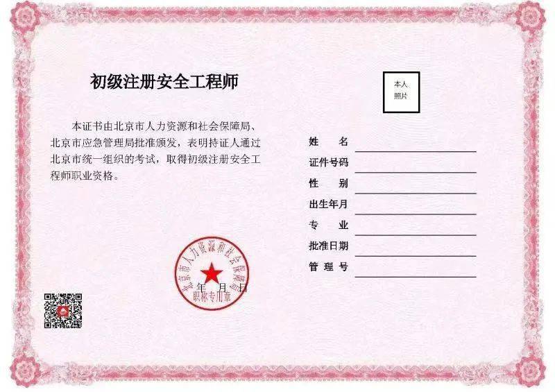 安全工程师注册_安全注册工程师实务_注册安全工程师精讲