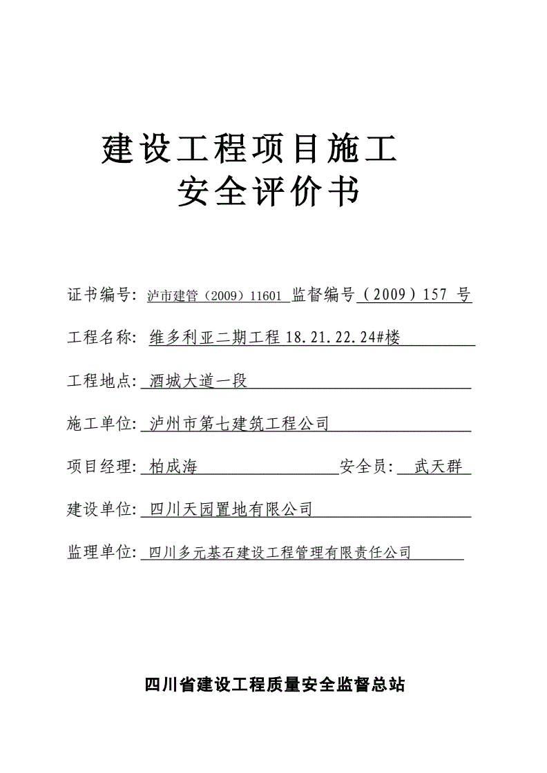 安全评价论坛_论坛评价安全怎么写_安全评价论坛bbs