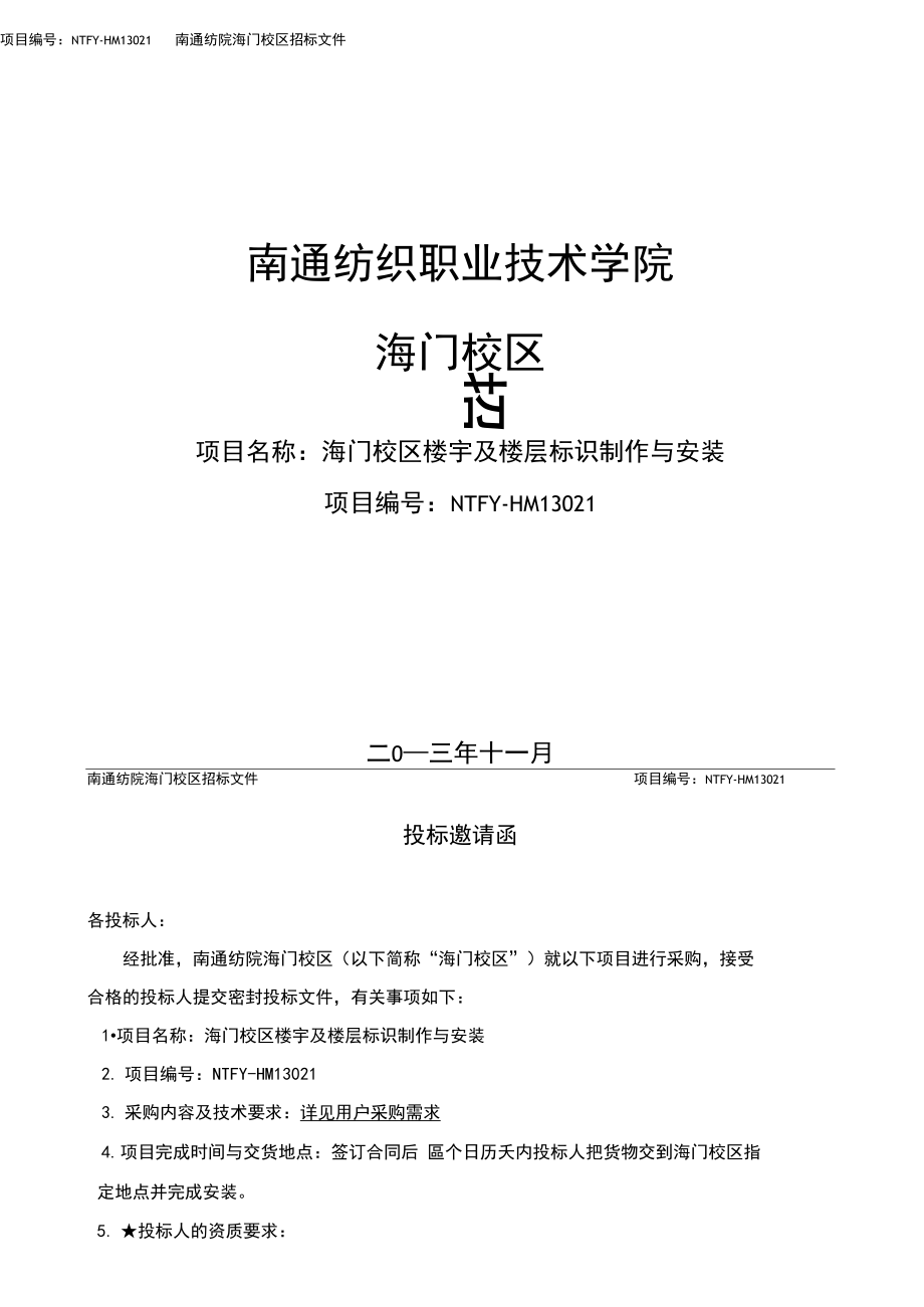 南通纺织职业技术学院怎么样_南通纺织职业技术学院电话_南通纺织职业学院官网