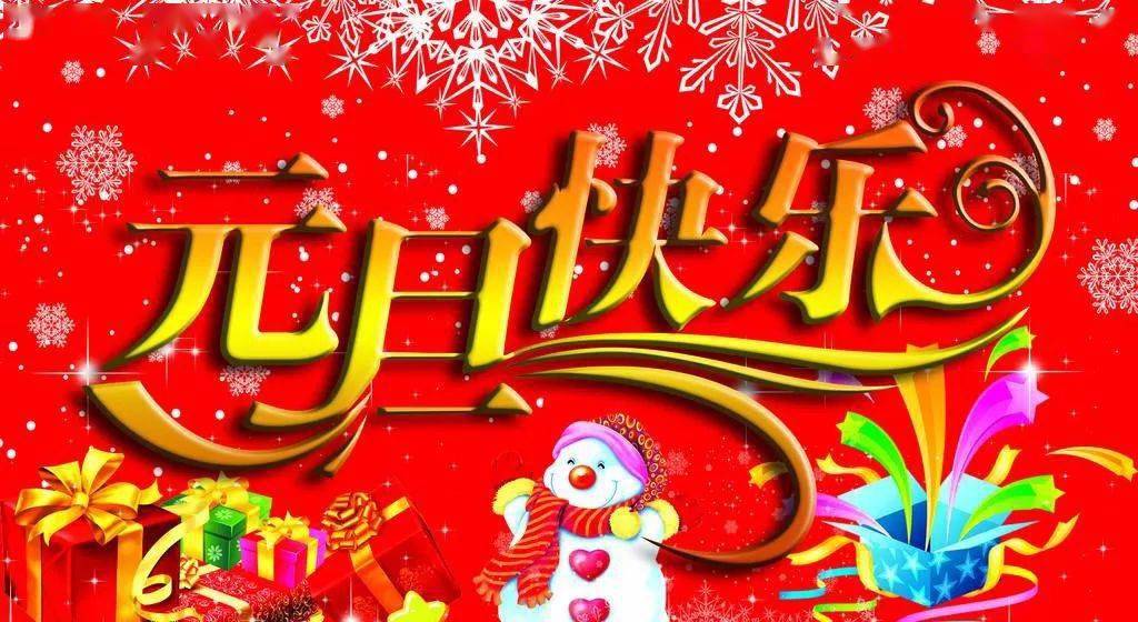 新年简短创意语祝福语怎么写_新年祝福语简短创意_新年简短创意语祝福朋友