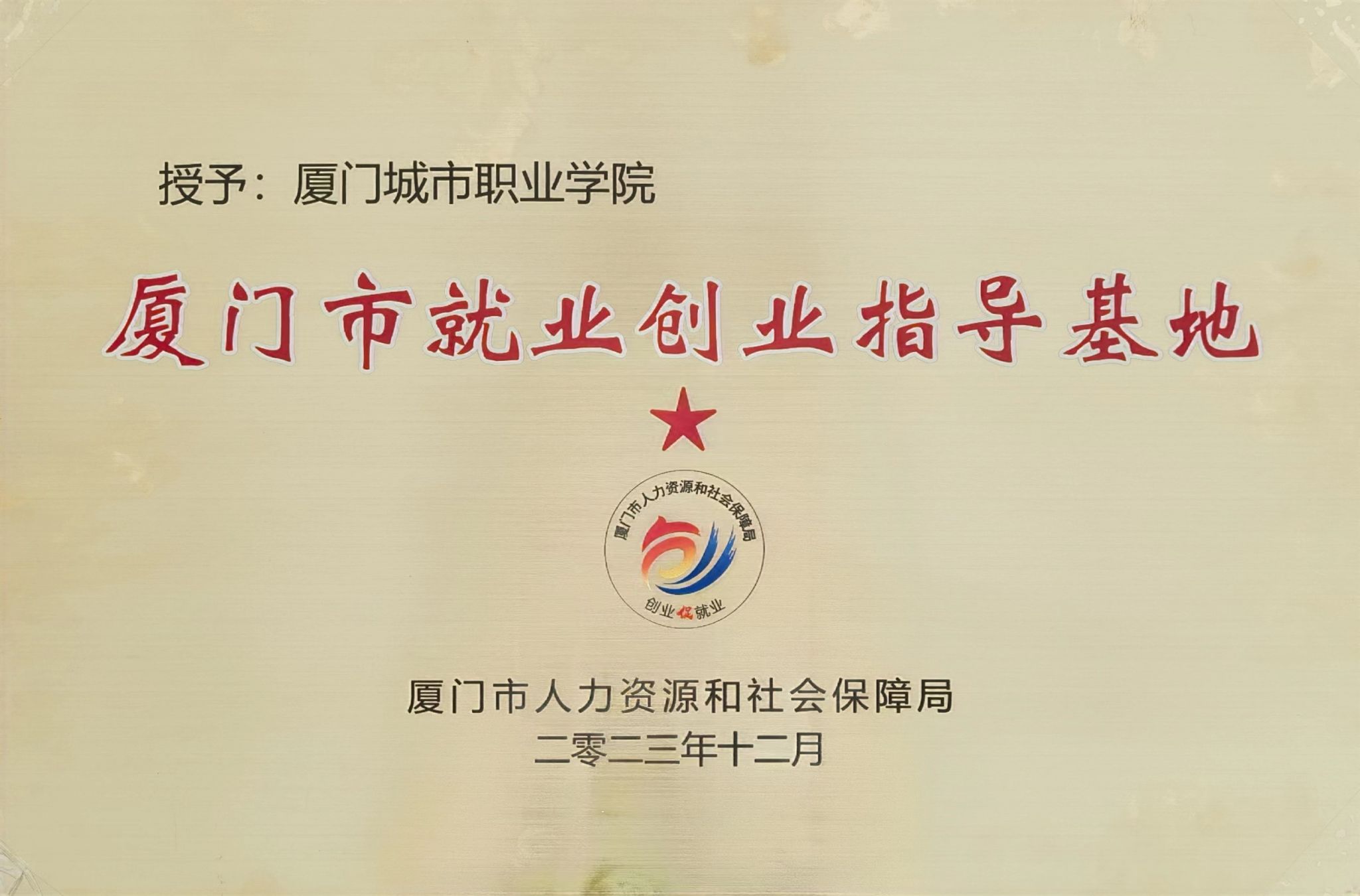 哈尔滨华德学院94233_哈尔滨华德学院是几本_哈尔滨华德学院办学理念