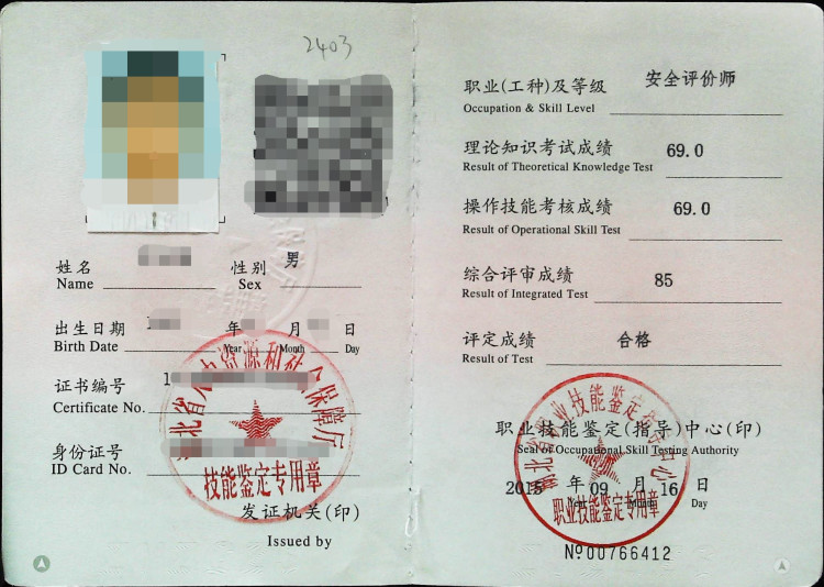 考试评价师安全时间是多久_安全评价师考试时间_安全评价师资格考试时间