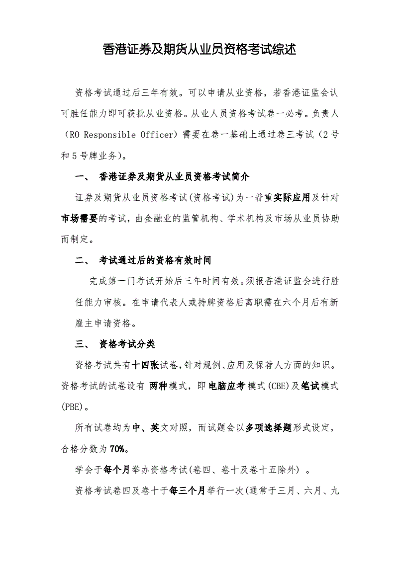 中国证券业协会官网准考证打印_证券业协会准考证打印_中国证券业协会准考证怎么打印