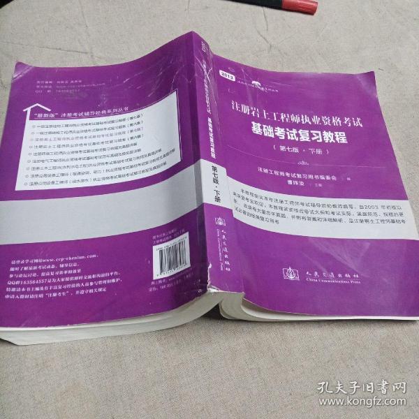 注册工程师岩土_注册岩土工程师报名_注册岩土工程师报考内容