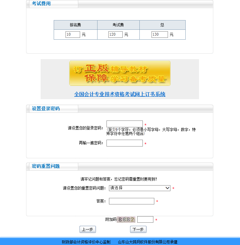 全国会计资格评价中心网官网_会计资格评价信息网_会计官网资格评价中心全国网站