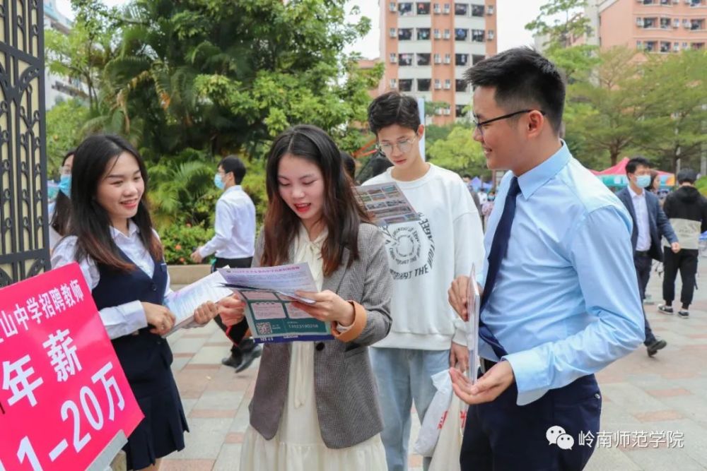 广东岭南职业技术学院等_广东岭南职业学院多大_广东岭南职业技术学院怎么样