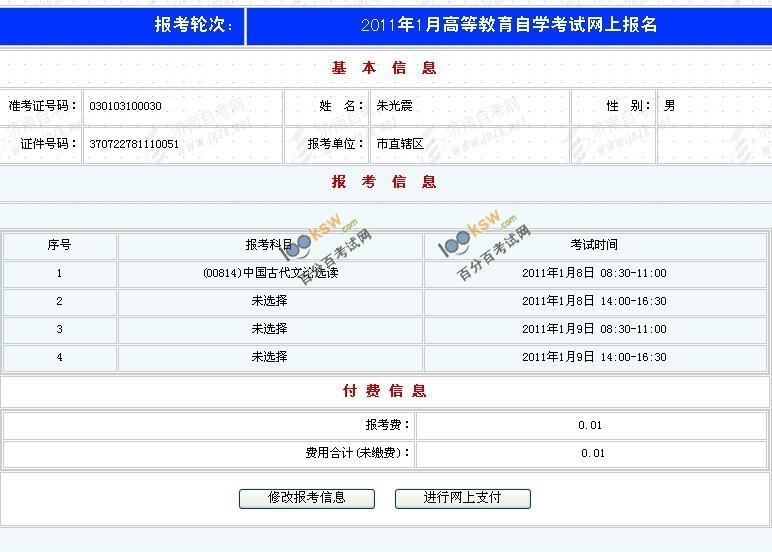 西安报名自考费用_西安自考报名流程_西安自考报名