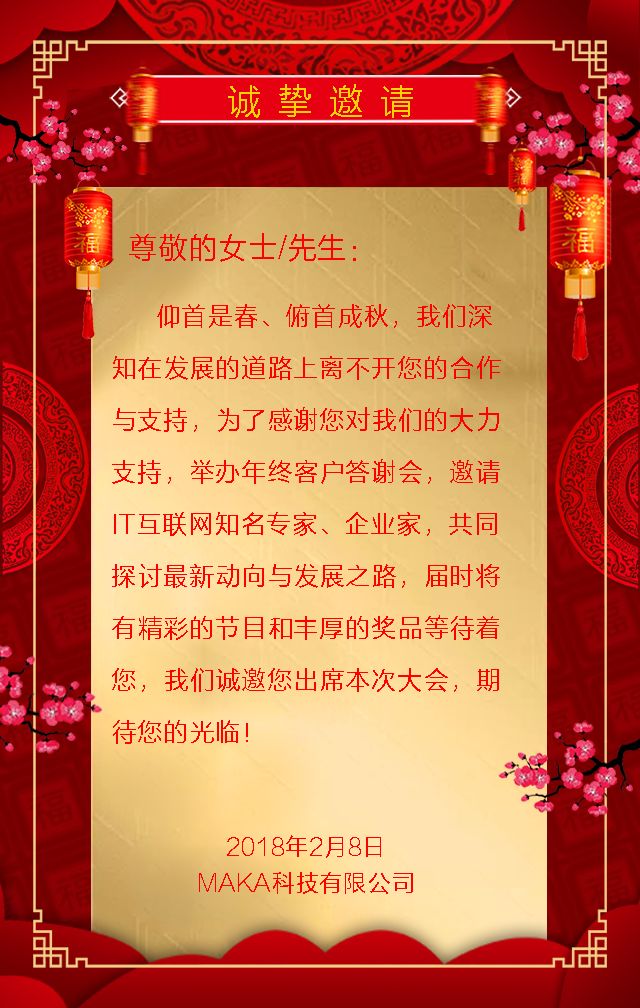 2023年元旦晚会_元旦晚会年会_元旦晚会年会财务发言稿简短