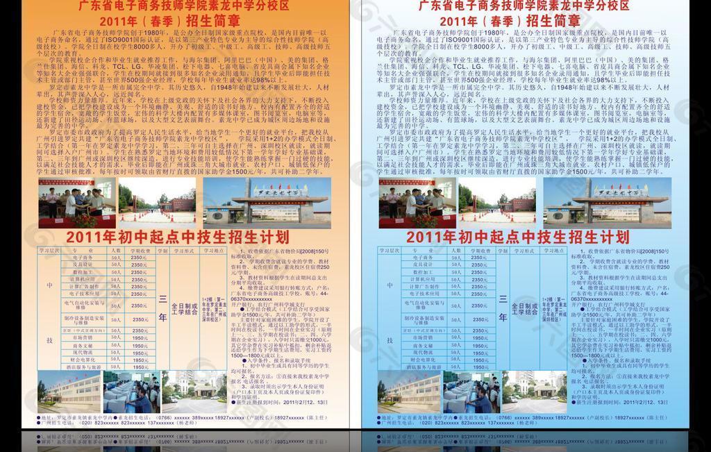 石家庄方正电脑学校_石家庄方正电脑学校招聘_石家庄方正电脑学校怎么样