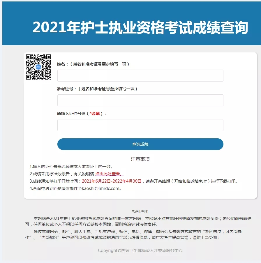 安徽学业水平测试成绩查询_安徽学业水平测试成绩查询_安徽学业水平测试成绩查询