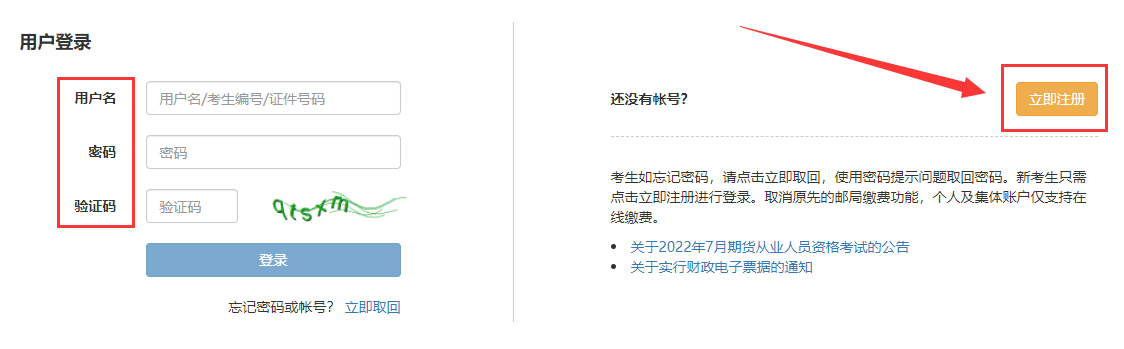 证券从业资格考试报名证券_证券从业资格考试报名_报名证券从业资格证考试