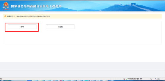 新疆电子税务局官网站_新疆税务局电子税务_新疆税务局网上电子税务局下载