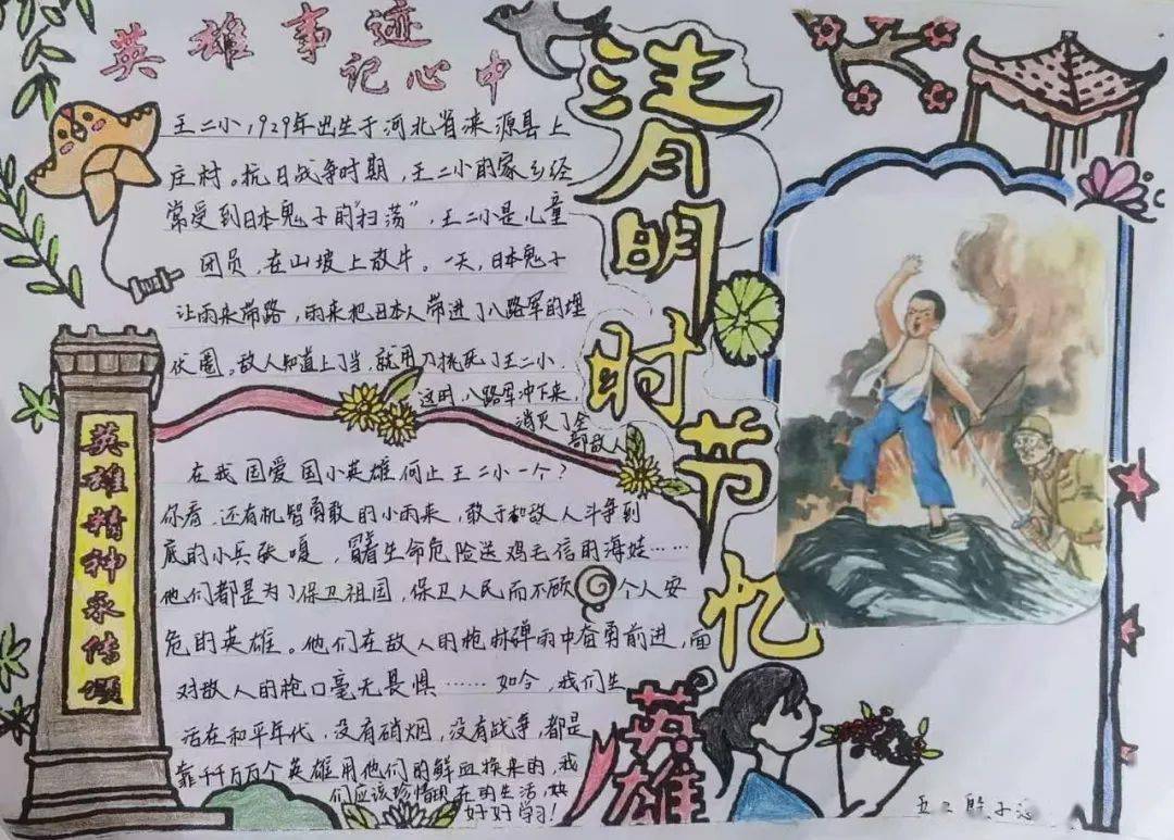 写给烈士英雄的寄语_烈士写给英雄寄语的话_给英雄烈士们的寄语