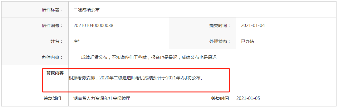 浙江省建设成绩查询_浙江建造师证书查询_浙江省二级建造师成绩查询