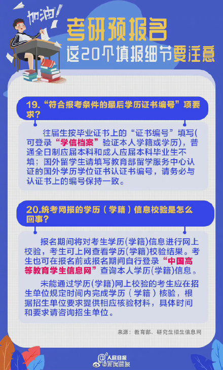 考研安排时间表工科类_考研时间安排_考研安排时间表数学