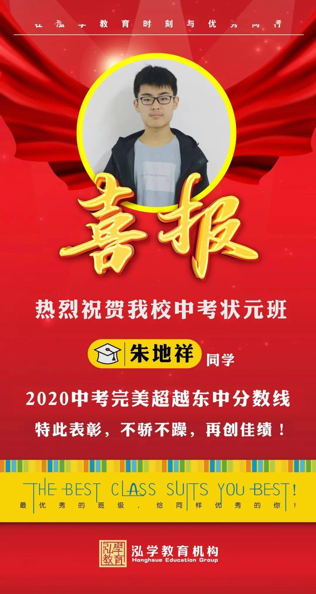 广东文科状元_广东状元2020_广东文科状元2020年