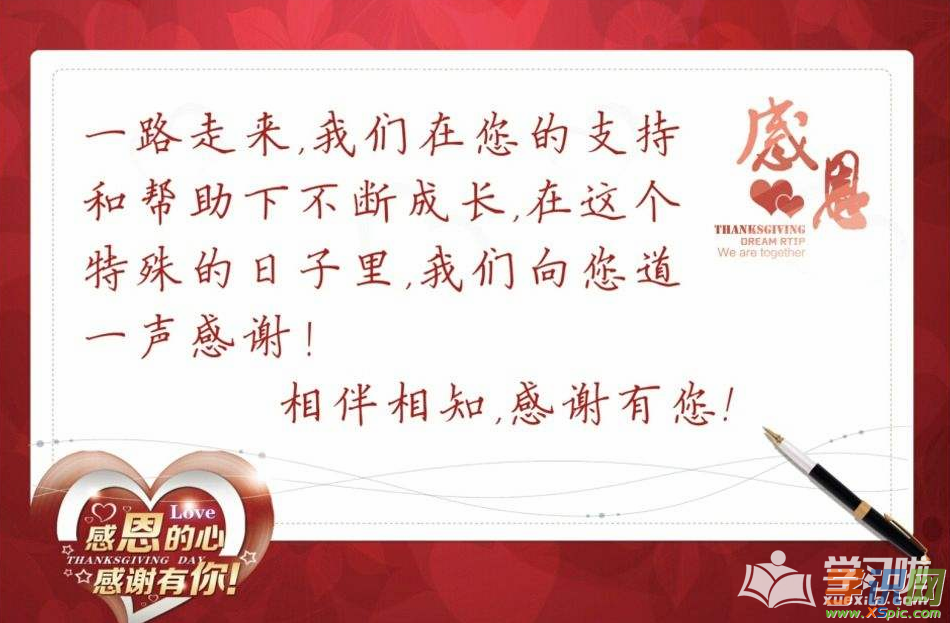 感恩贺卡简单又漂亮_贺卡感恩漂亮简单怎么写_贺卡感恩