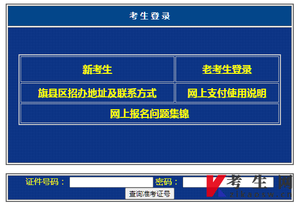 陕西省高等教育自学考试是什么_陕西省高等教育自考_陕西省高等教育自学考试报名入口