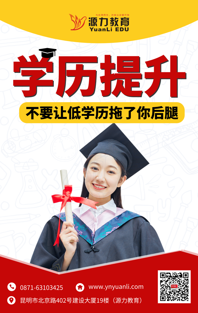 学历高升本什么意思_高升本学历_高升本毕业是什么学历