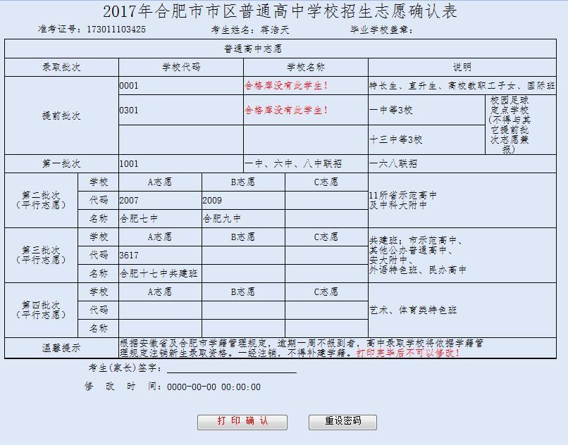 山西对口招生考试网_山西招生考试网对口升学_山西对口招生考试网报名入口