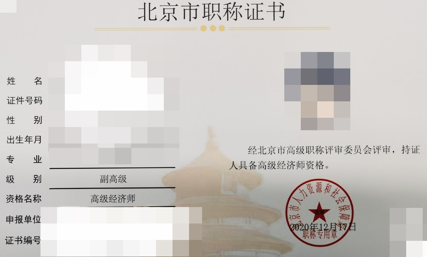 2024年经济类中级职称有哪些_2021年经济类中级职称_中级经济职称合格线