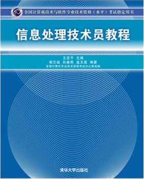 全国计算机职业技能证书_全国计算机专业技术资格_全国计算机技术职业资格网