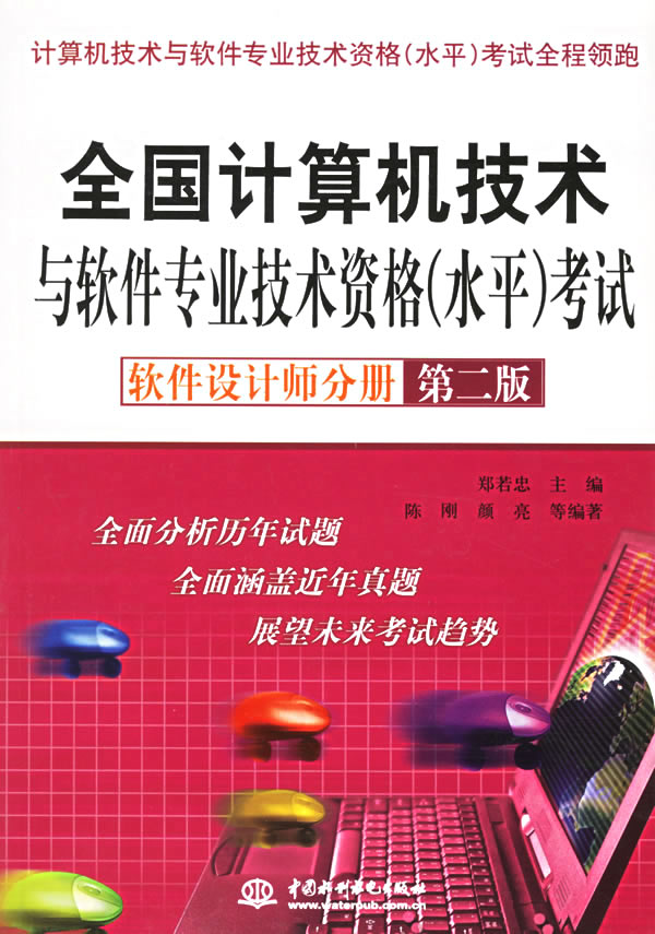 全国计算机专业技术资格_全国计算机技术职业资格网_全国计算机职业技能证书
