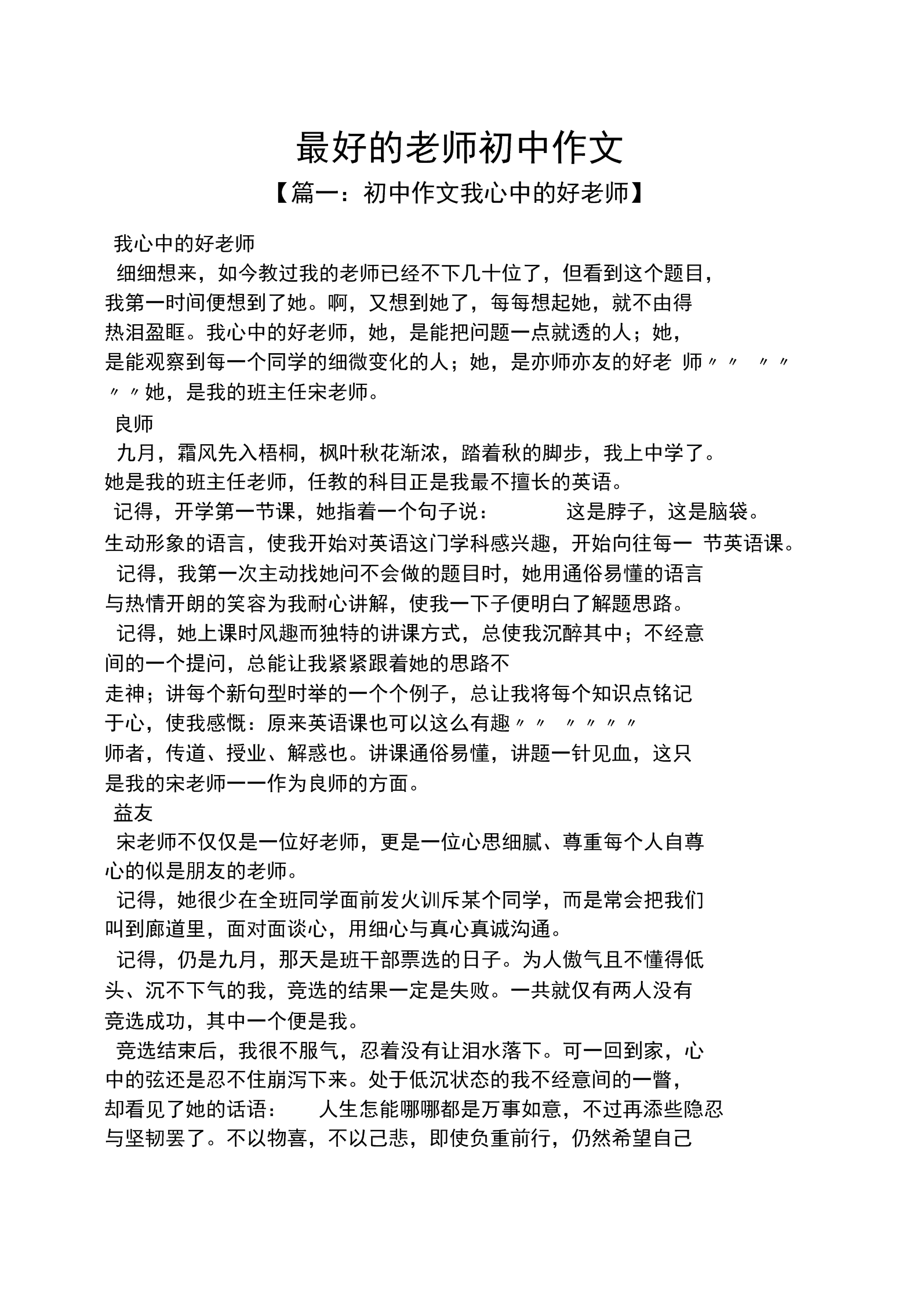赞美老师辛苦的话10字_赞美老师辛苦了的话简短_赞美辛苦的老师