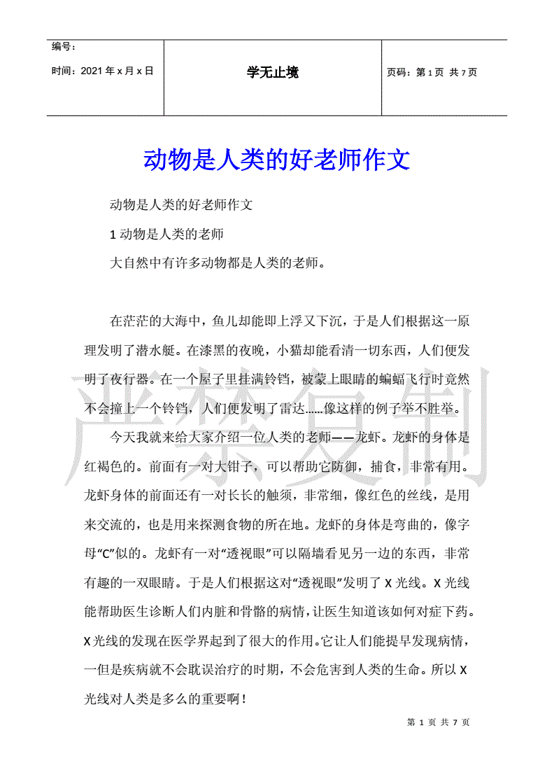 赞美老师辛苦了的话简短_赞美老师辛苦的话10字_赞美辛苦的老师