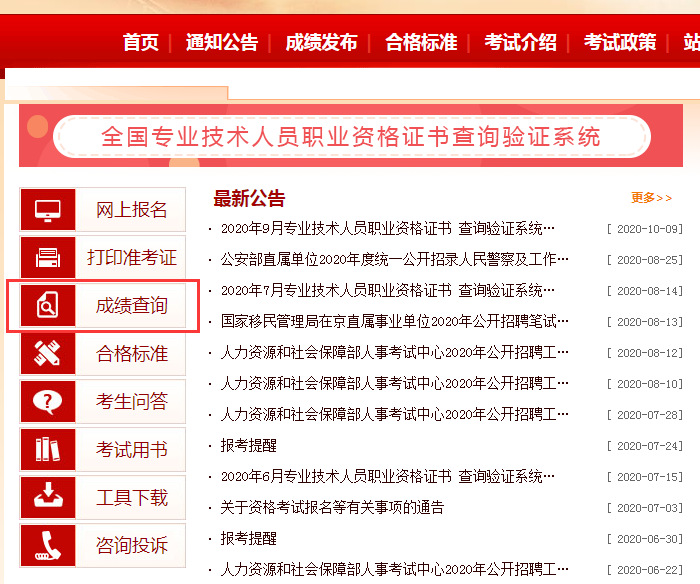 2020年经济师考试科目时间_2024年经济师报考科目_经济师科目有效期