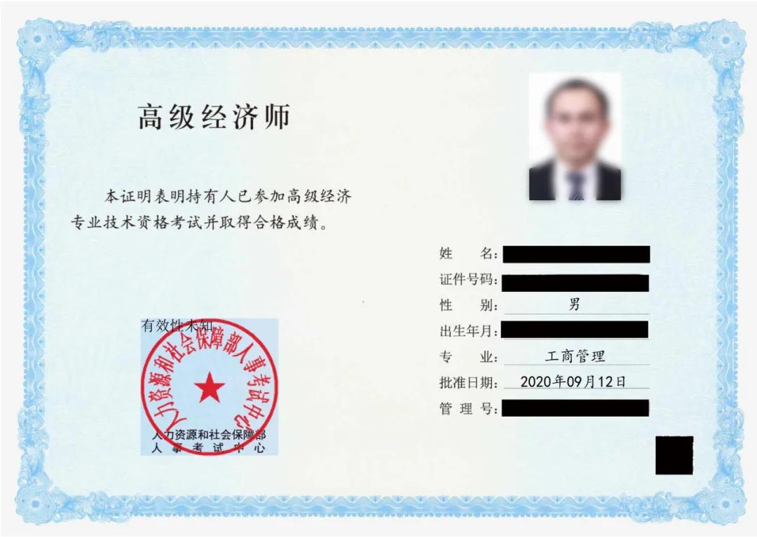 2020年经济师考试科目时间_2024年经济师报考科目_经济师科目有效期