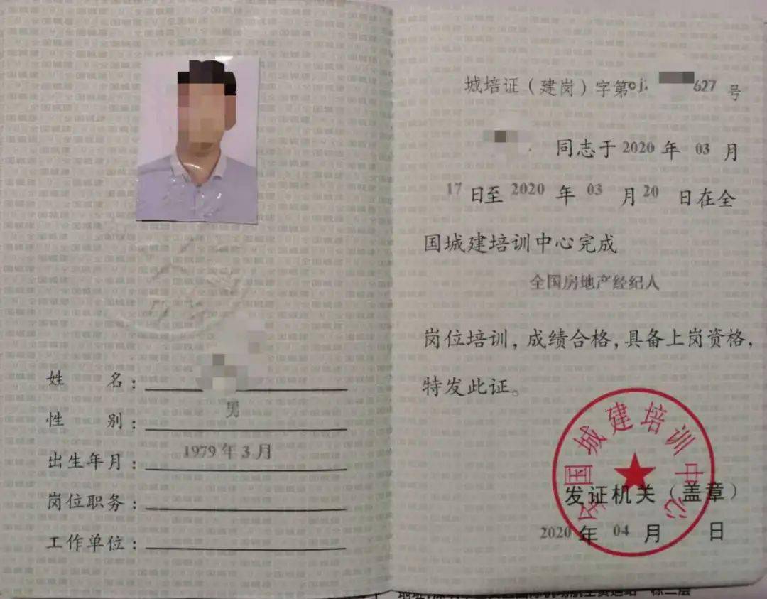 房地产经纪人协理从业资格证_房地产经纪人协理从业资格考试_房地产经纪从业资格证