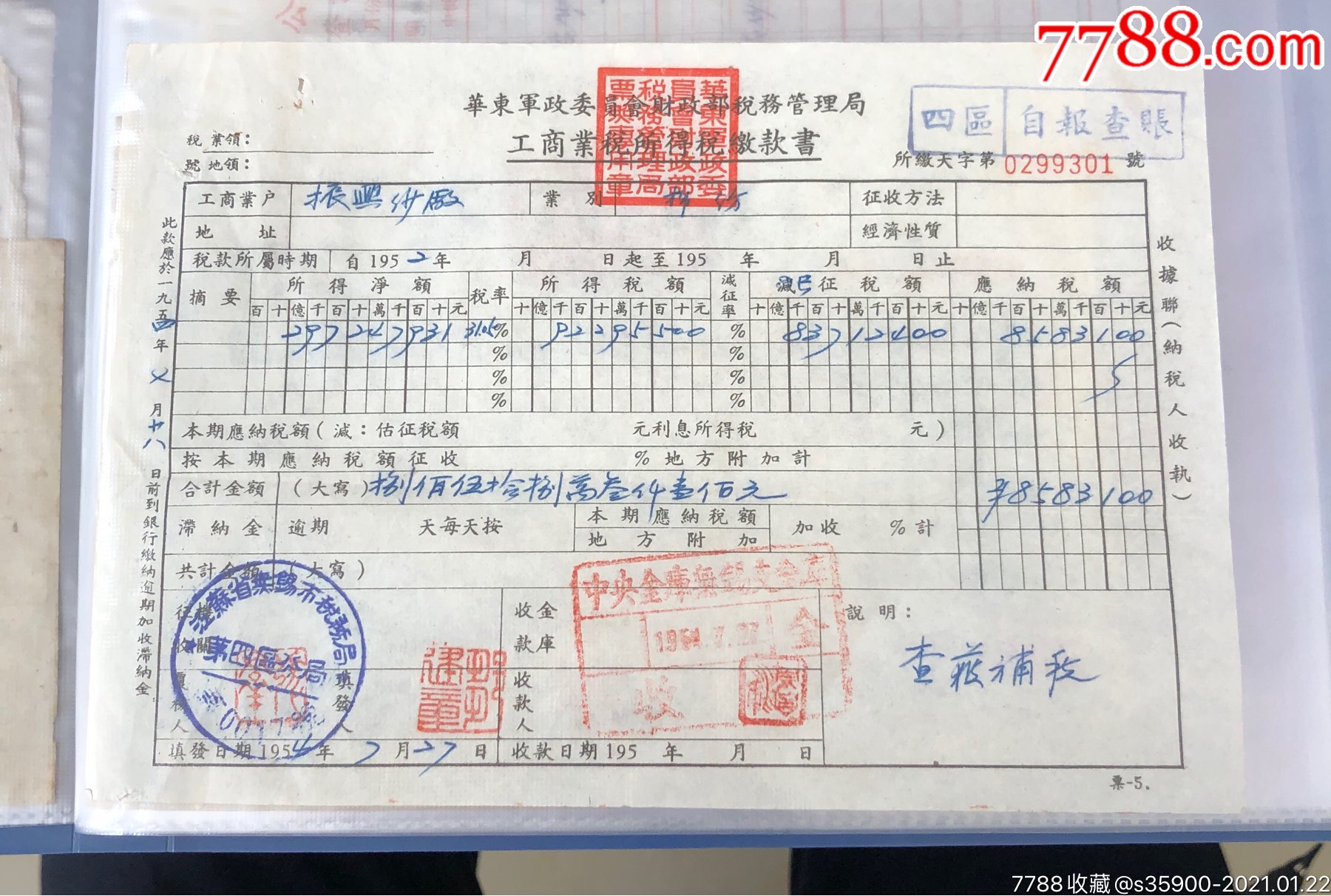 发票勾选平台山东_发票勾选平台山东_发票勾选平台山东