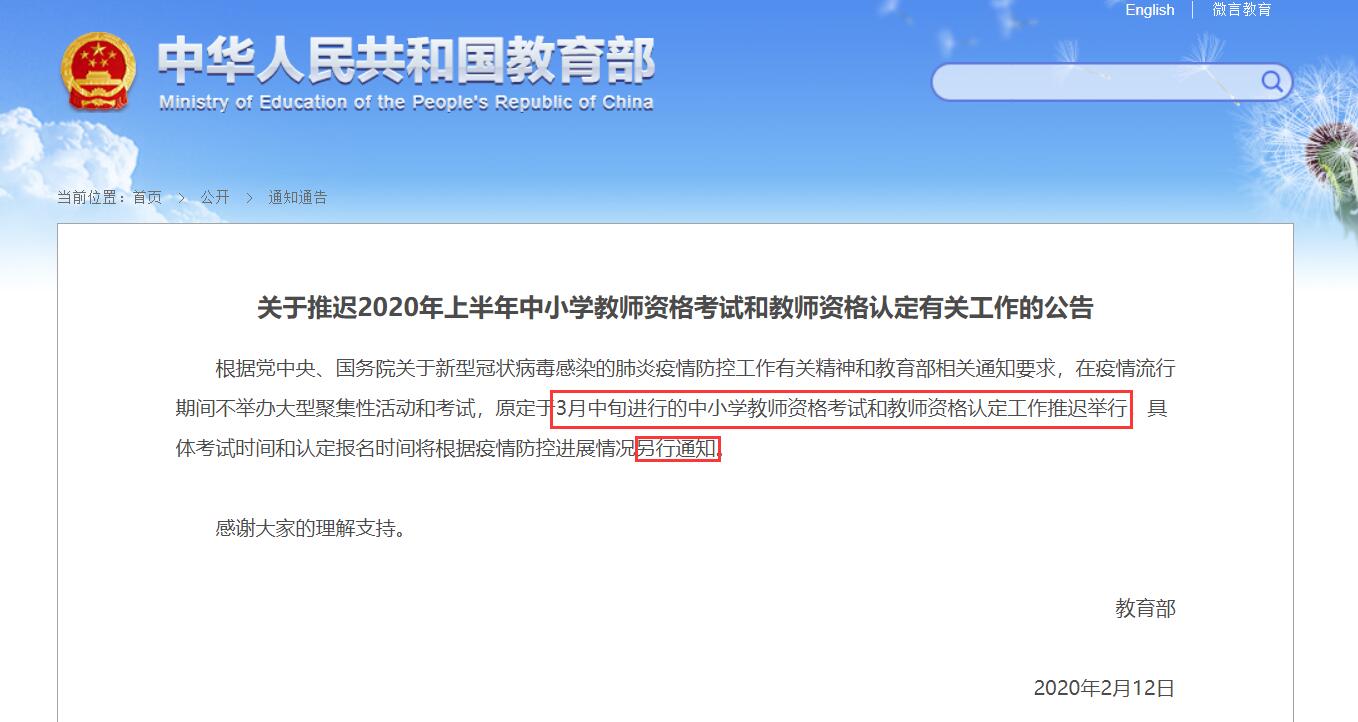 全国教师资格证网官网_全国教师网是什么_中国教师资格网是国家承认的吗
