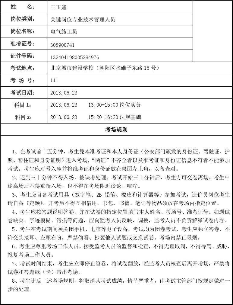 全国教师资格证准考证打印入口官网_考试资格证打印_考试网证书查询