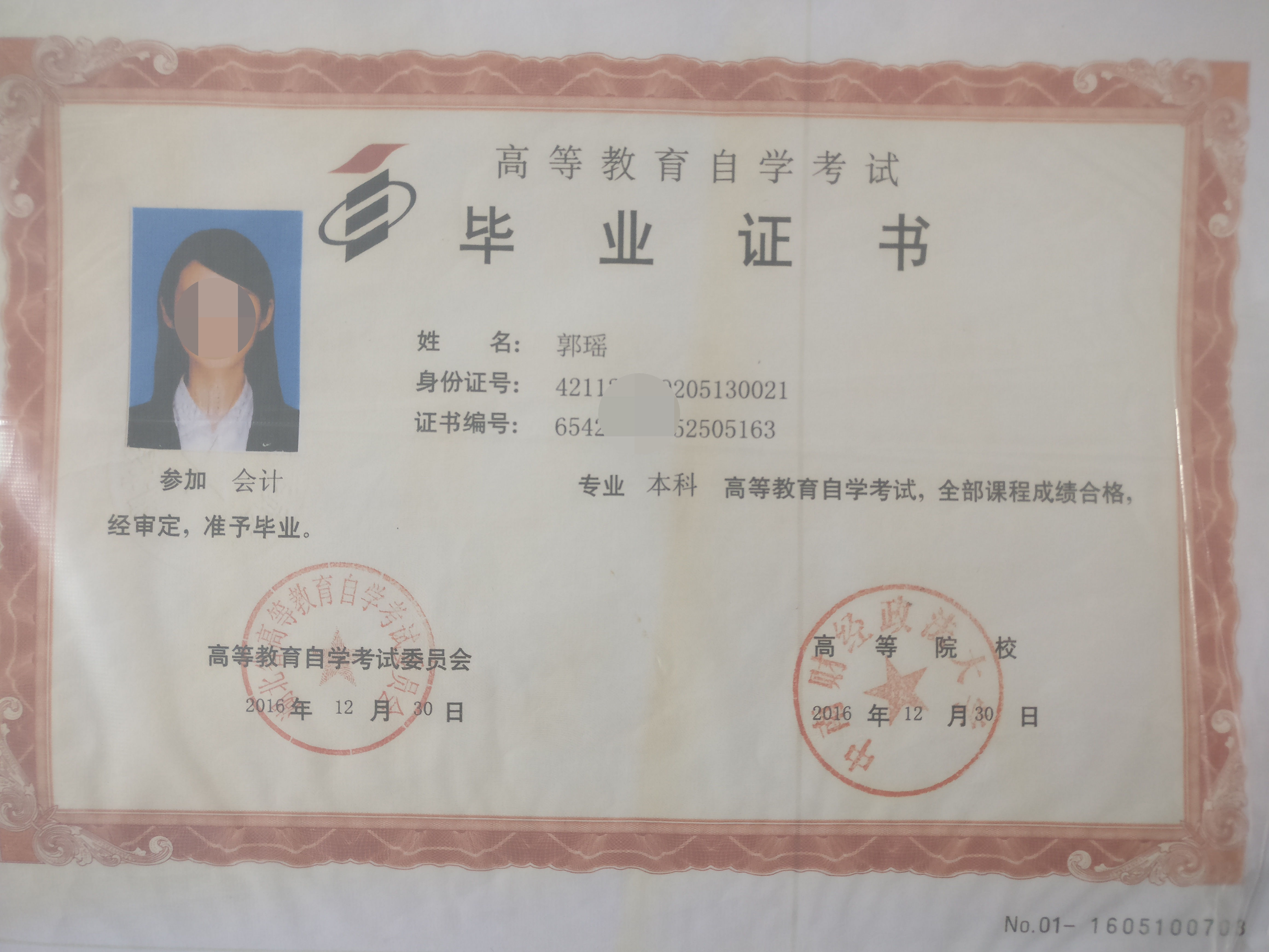 湖北第二师范专升本分数线_湖北师范专升本录取率_专升本湖北师范大学分数线