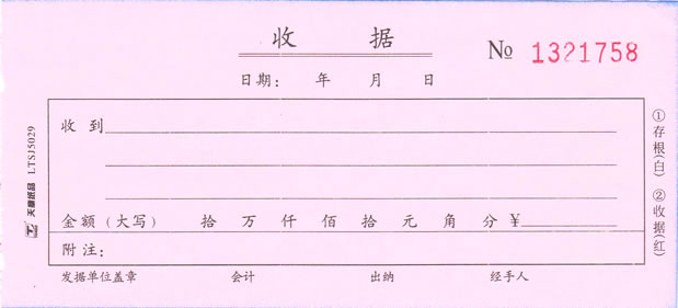 发票平台勾选认证_发票平台勾选认证_发票平台勾选认证