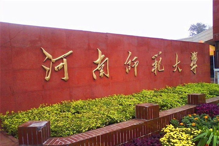 河北工业大学新生在哪个校区_河北工业大学新校区_河北工业大学新校区